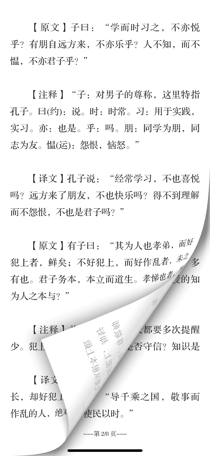 中国智慧与谋略(共80+部) screenshot 5