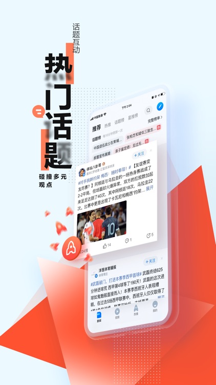 腾讯新闻-打开眼界 screenshot-3