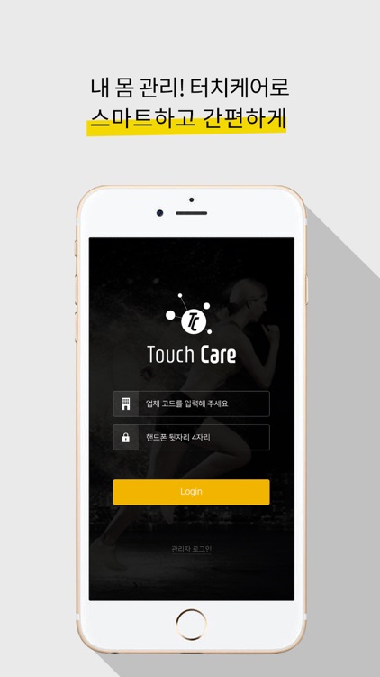 터치케어(TOUCHCARE)