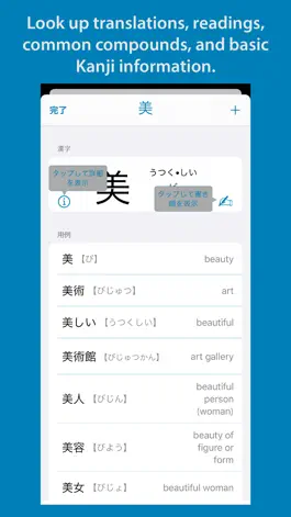 Game screenshot Kanji Lookup Pro hack