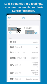 Kanji Lookup Pro screenshot