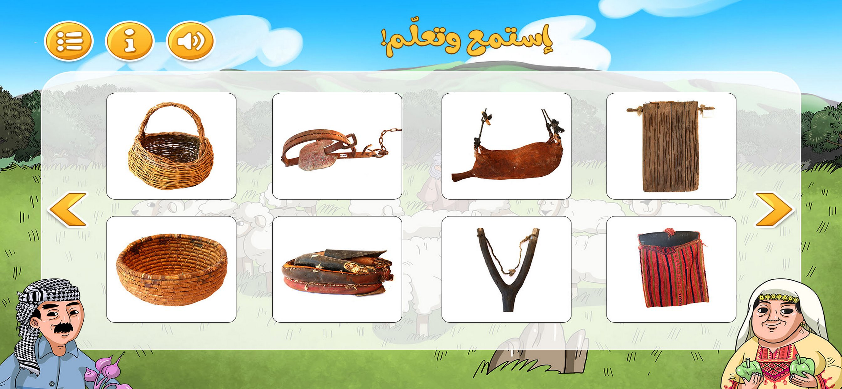 لعبة سيدو المزارع screenshot 4