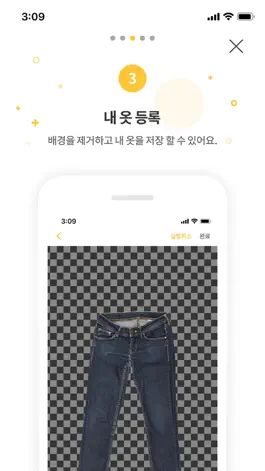 Game screenshot 오늘의코디 - 내 손안의 옷장, 스타일, 패션 hack