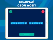 Палиндром — составь из букв! айпад изображения 3