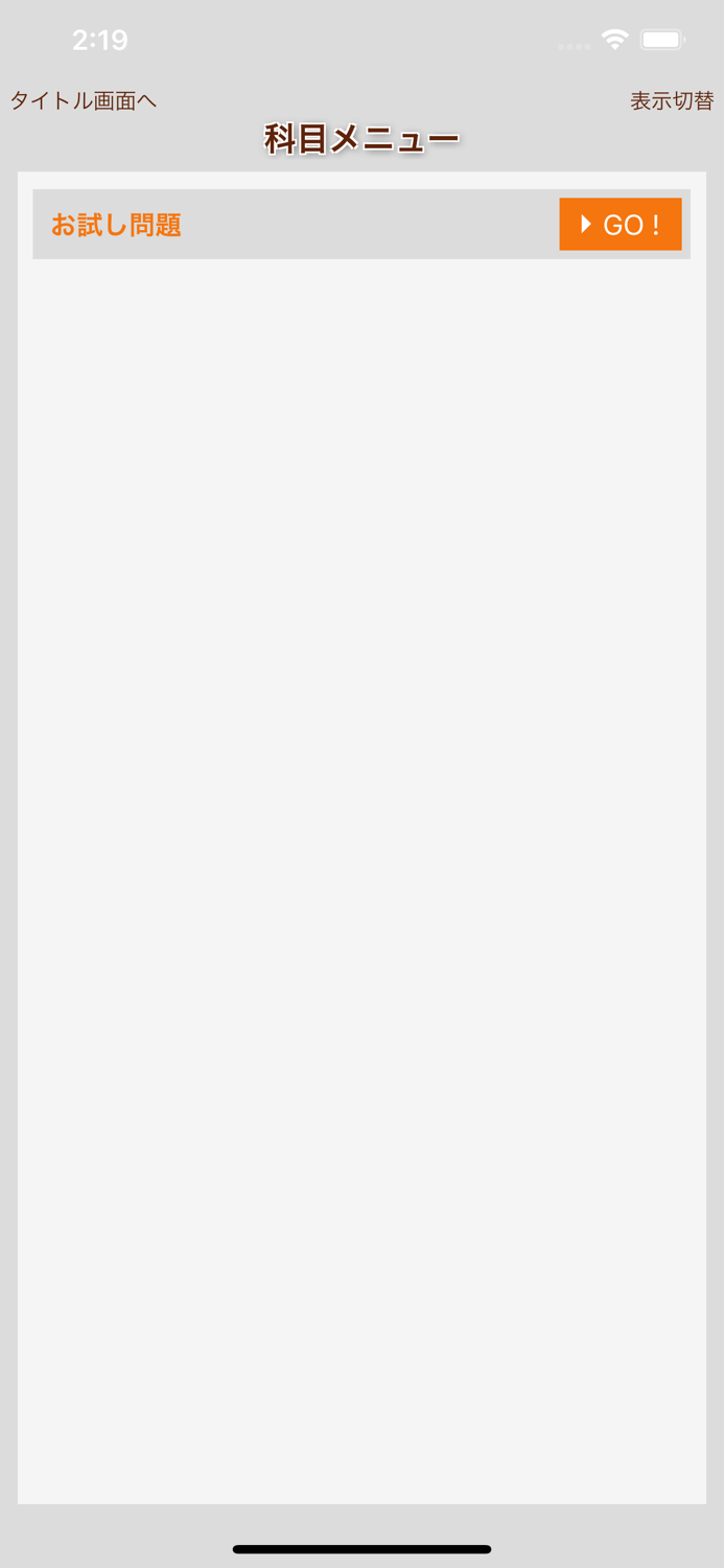 辰已の肢別 司法書士試験