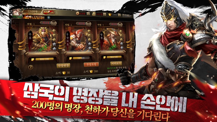 새 천하를 열다