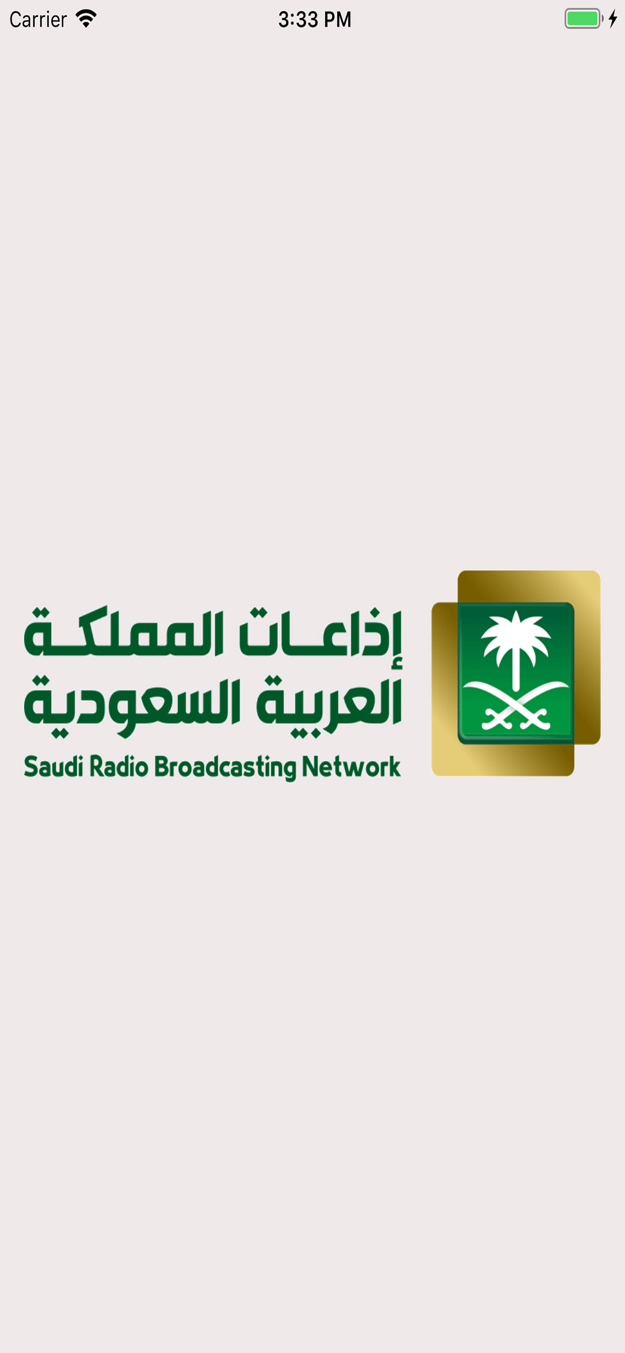 الإذاعات السعودية