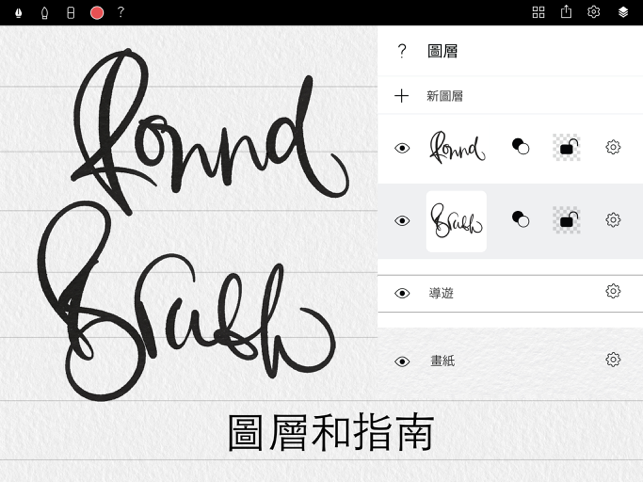 ‎Tayasui Calligraphy Screenshot