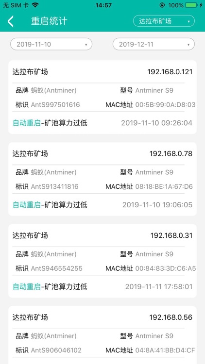 易通矿场管家 screenshot-4