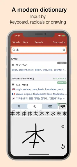 Game screenshot Yomiwa - Japanese Dictionary mod apk