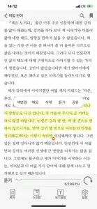 상명대 eBook screenshot #6 for iPhone