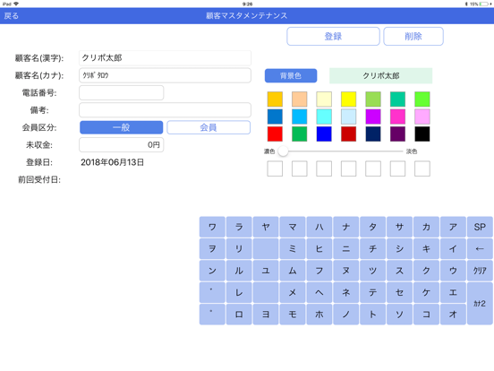 Screenshot #5 pour クリポ