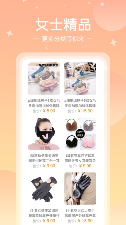 达人生活-购物大狂欢