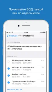 Контур.Меркурий айфон картинки 3