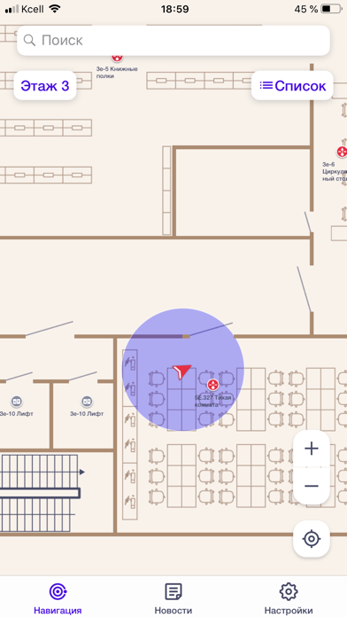 Screenshot #1 pour Nu Library Navigation