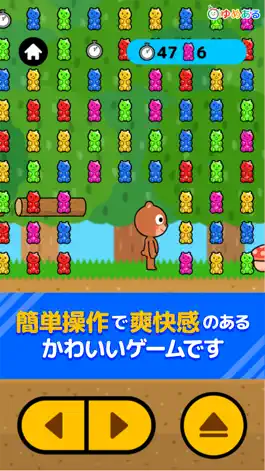 Game screenshot くまちゃんジャンプ！グミGET apk