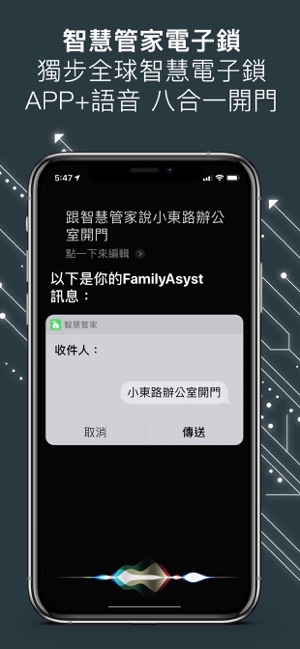 捲門衛士與智慧管家電子鎖 - FamilyAsyst智慧管家(圖4)-速報App