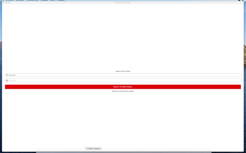 Screenshot #1 pour Awery Crew