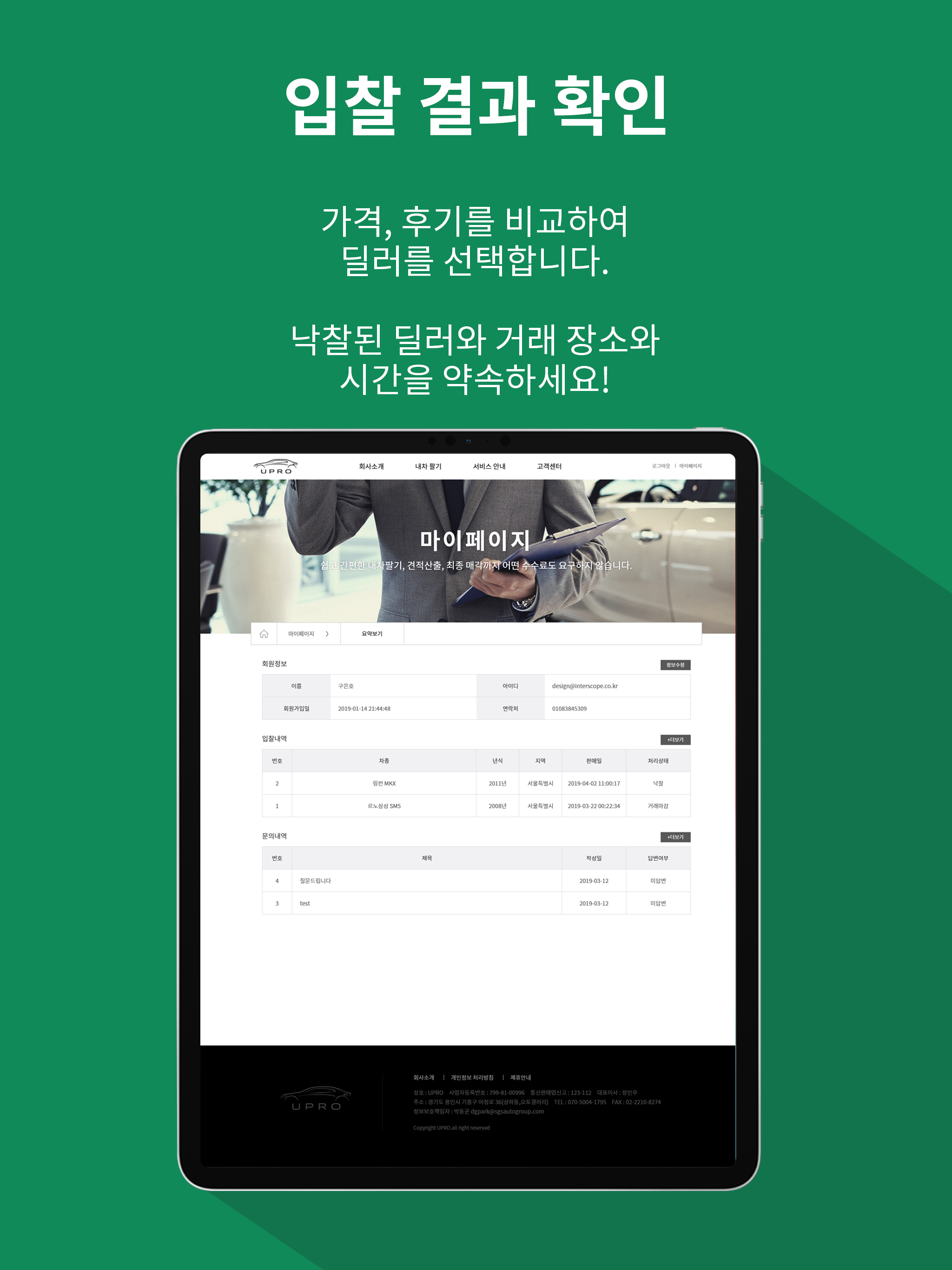 유프로 screenshot 9