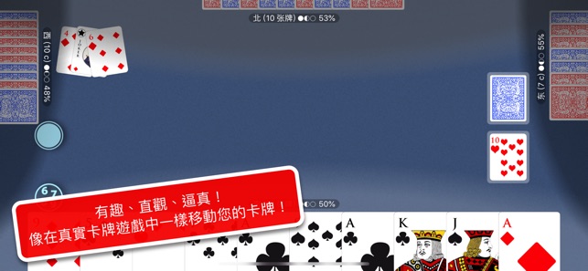 拉米紙牌！(圖1)-速報App