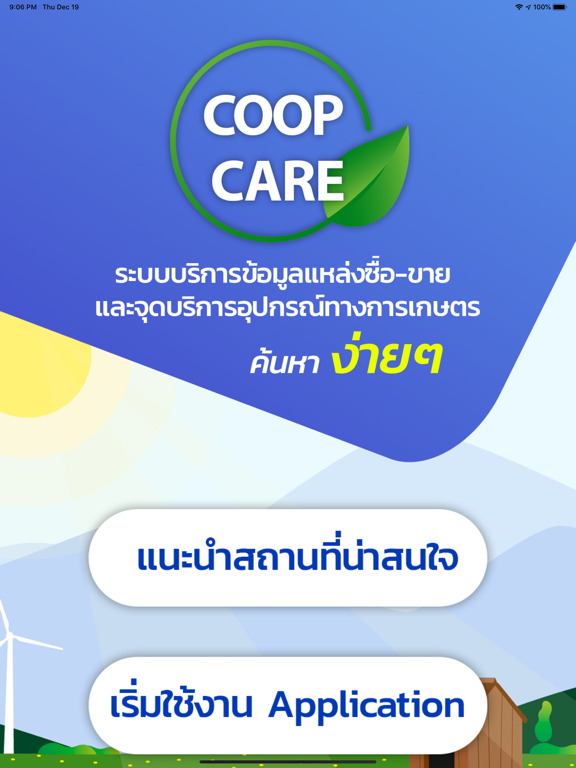 Screenshot #4 pour COOP CARE