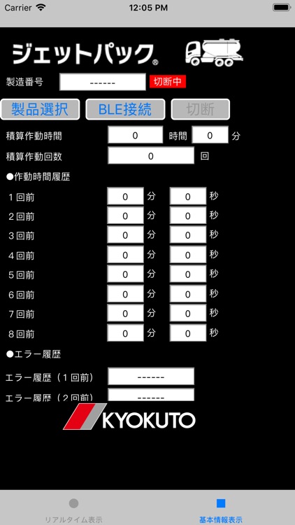KYOKUTO K-DaSSアプリ screenshot-5