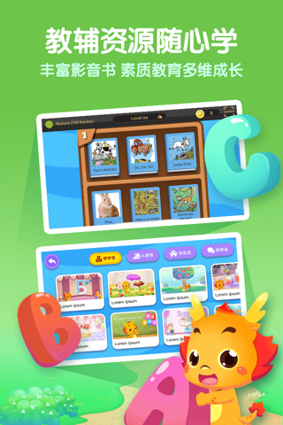 小伴龙英语-幼小英语分龄学习平台 screenshot 3