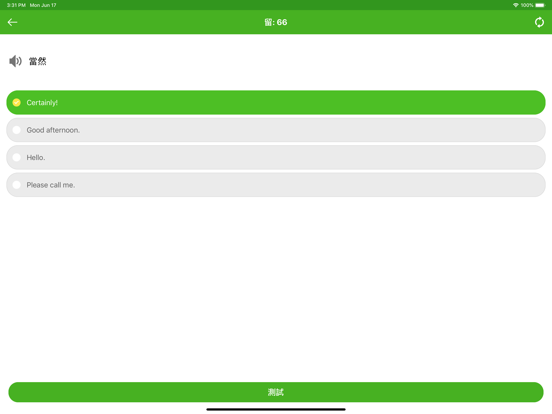 英語溝通 iPad screenshot