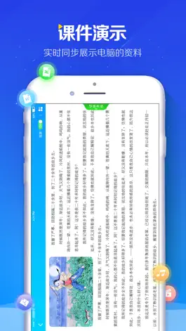Game screenshot 蓝鸽教学助手 hack