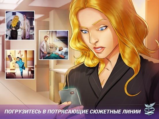 Скачать игру Operate Now: Hospital