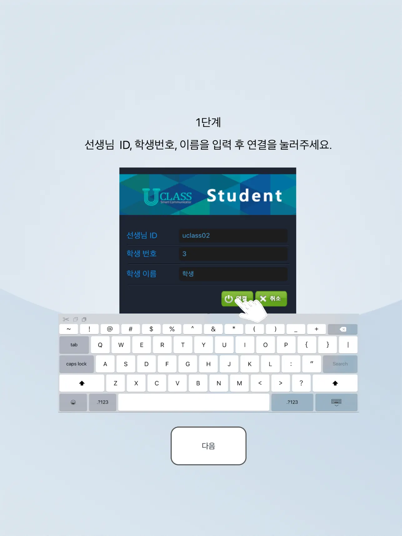 App Store에서 제공하는 U-Class Student ‎U-Class Student