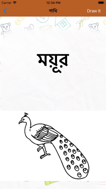 Learn Bengali With Drawing screenshot-5