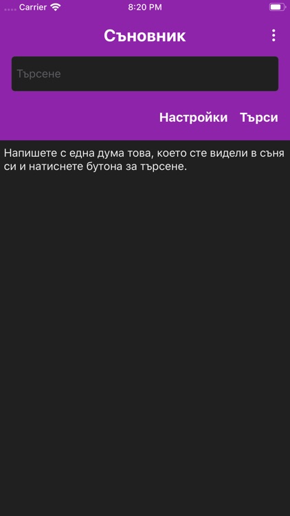 Съновник БГ