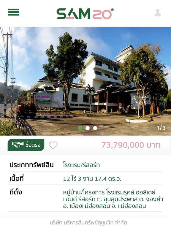 Screenshot #4 pour SAM NPA , SAM Smile App