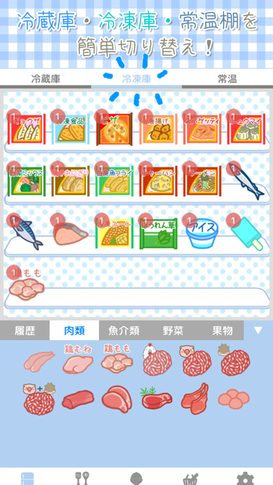 Stamp Fridge Screenshot