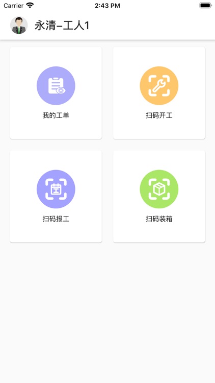 订单云协同 screenshot-3