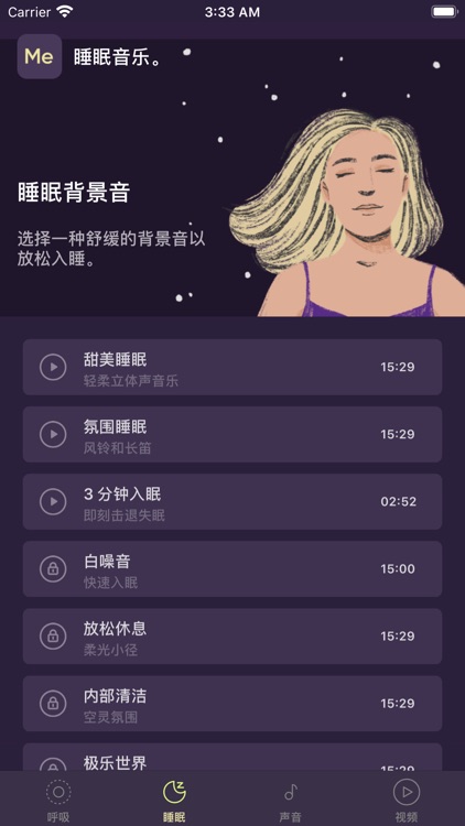 享睡眠
