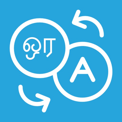 Dictionary Tamil - English