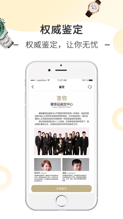奢物-闲置奢侈品回收平台 screenshot-3