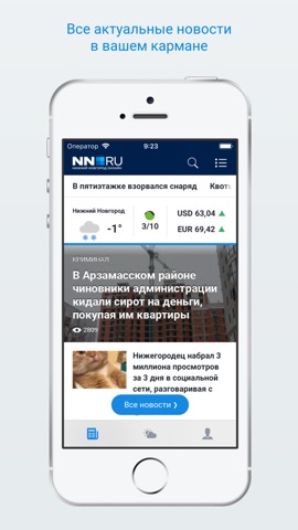 NN.ruのおすすめ画像1