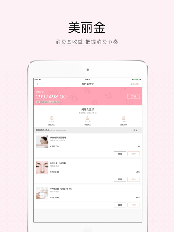 Screenshot #4 pour 来了就美GOGOBeauty