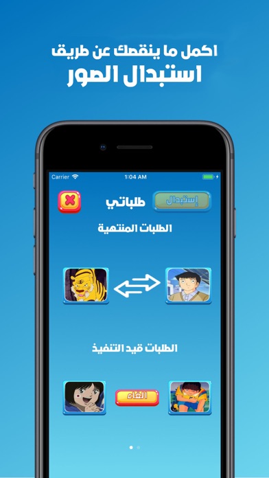 العاب ذكاء اختبار الكرتون Screenshot