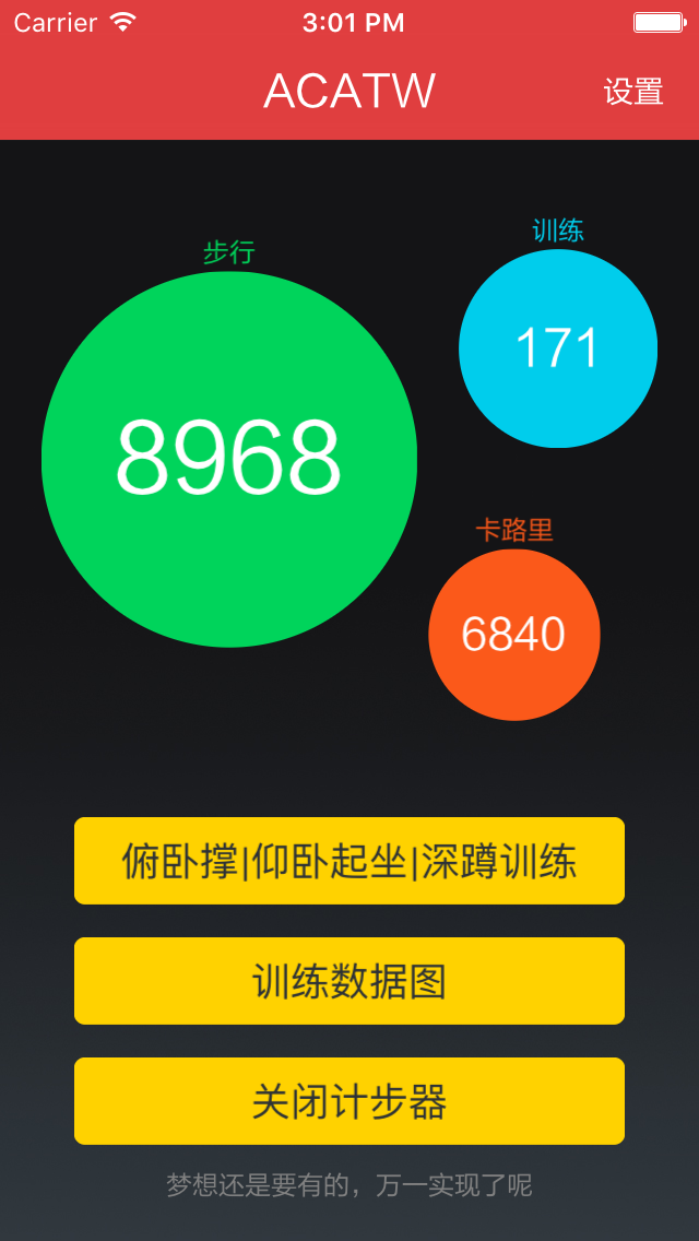 ACATW-Train  Push-ups Sit-ups