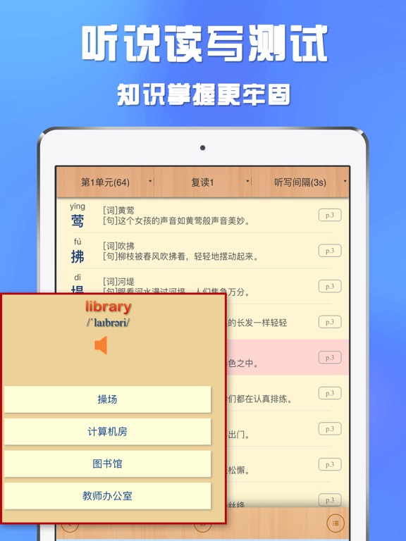 Screenshot #6 pour 好爸妈点读机-中小学生的有声教材