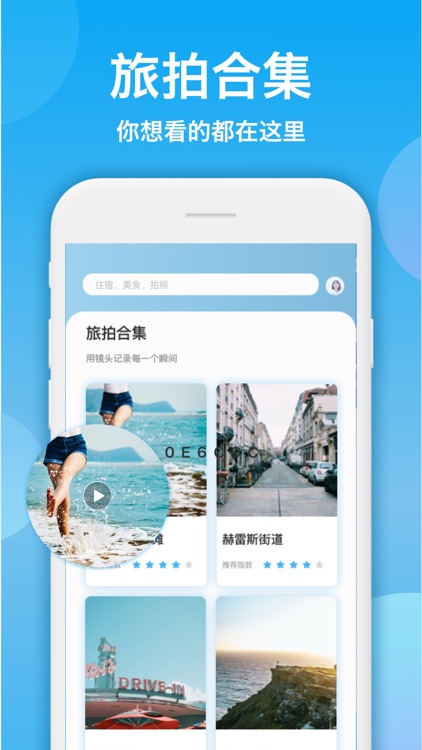 周边游-你身边的旅行攻略