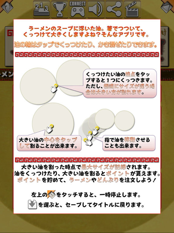 無限ラーメン２のおすすめ画像4