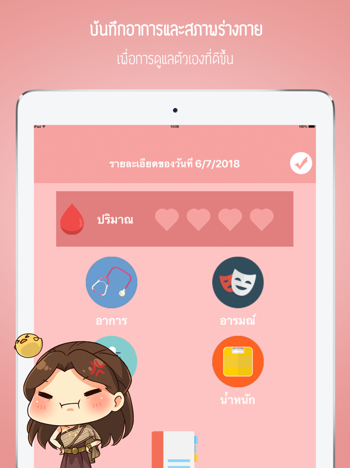 ไดอารี่หญิงๆ