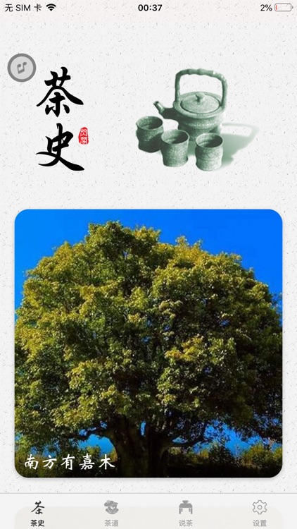 闪阁谈茶之道