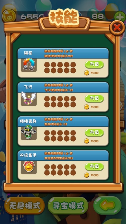 三只小猪之丛林冒险 screenshot-6