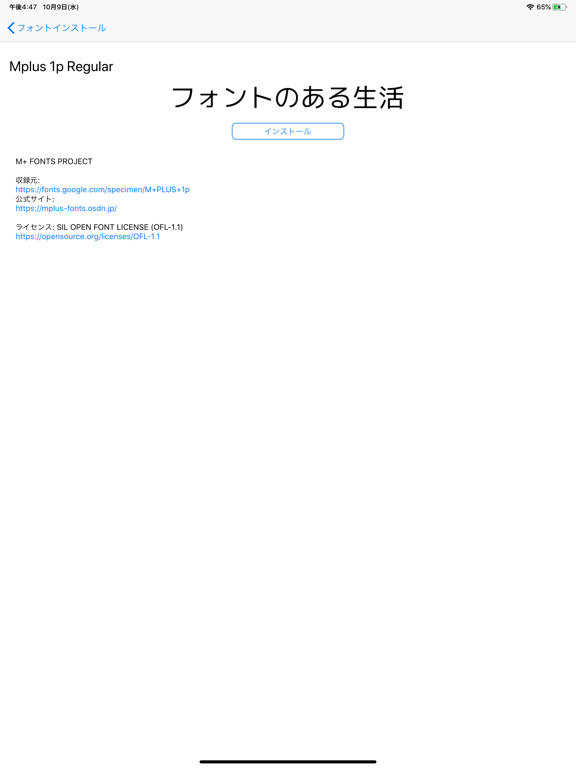 FontInstall.app 日本語フォントインストールのおすすめ画像2